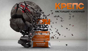 Допустимая толщина клеевого слоя Крепс Усиленный