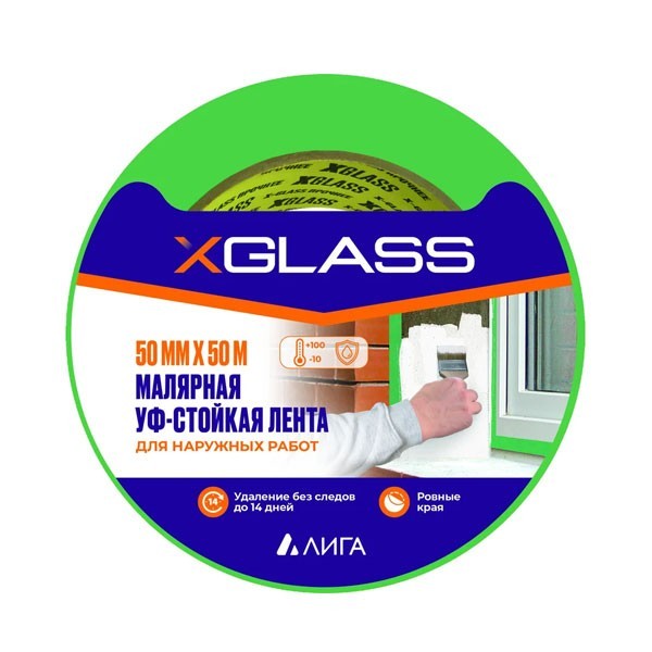 Лента малярная X-Glass УФ-стойкая 100