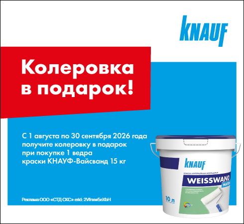 Колеровка в подарок!