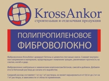 Фиброволокно KrossAnkor 18 мм полипропиленовое